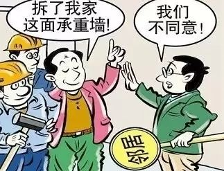 敲墙党